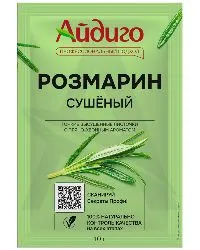 розмарин сушеный
