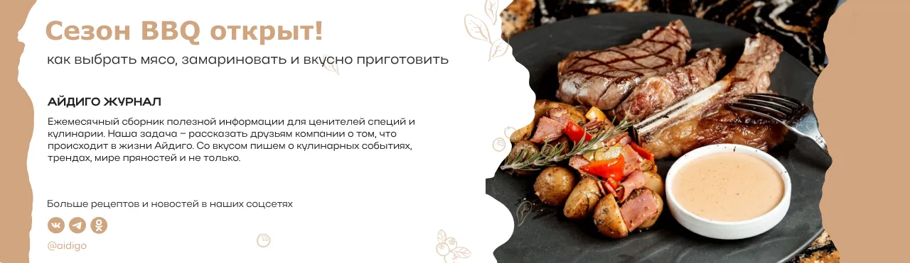 Айдиго журнал