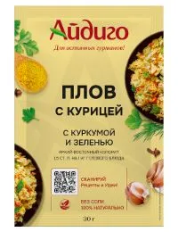 специи для плова