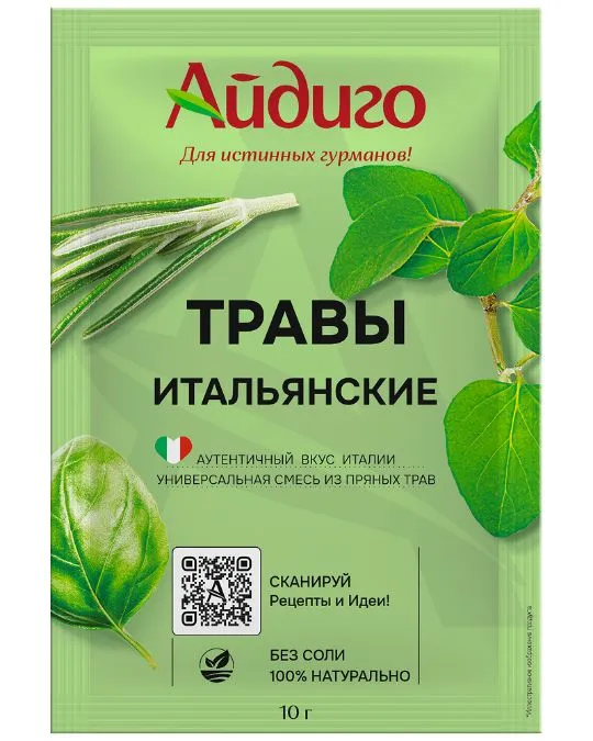 итальянские травы