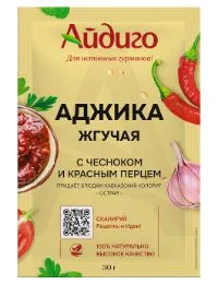 аджика