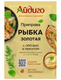 приправа для рыбы