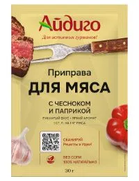 приправа для мяса