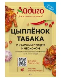 цыпленок табака