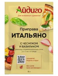 приправа итальянская