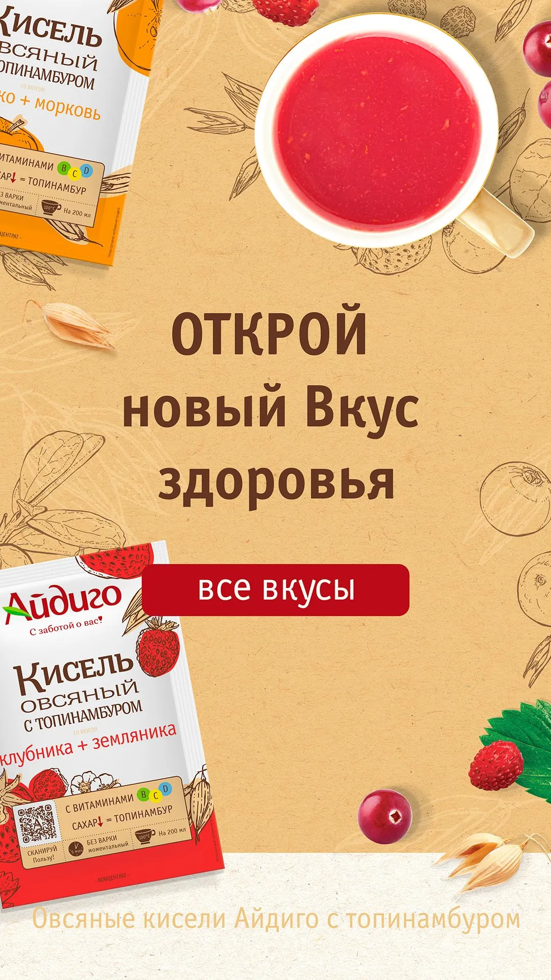 овсяный кисель рецепт