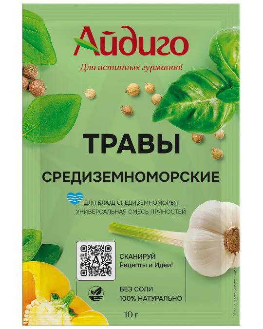 средиземноморские травы