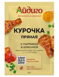 приправа для курицы