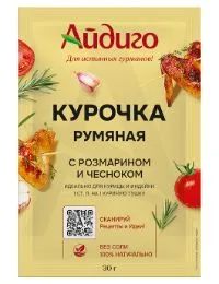 приправа курица