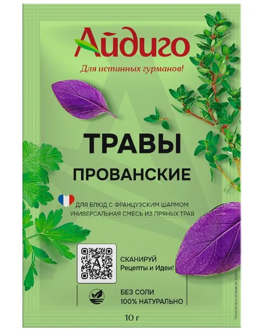 прованские травы