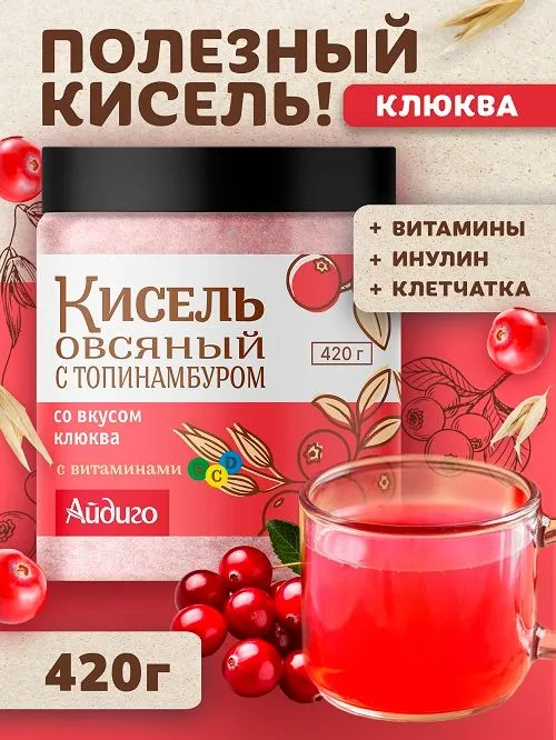 кисель овсяный с клюквой