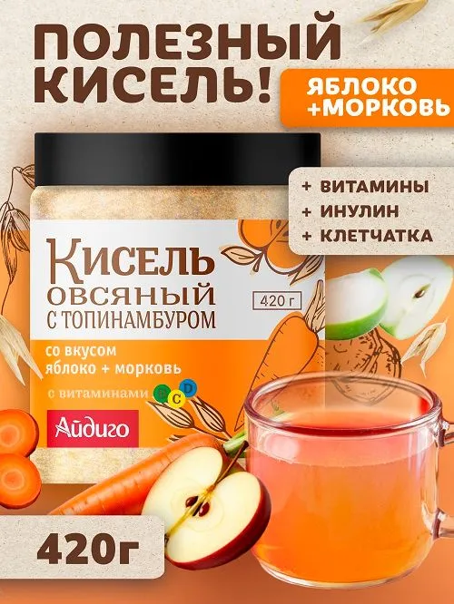 овсяный кисель с яблоком и морковью