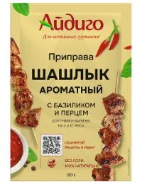 приправа для шашлыка
