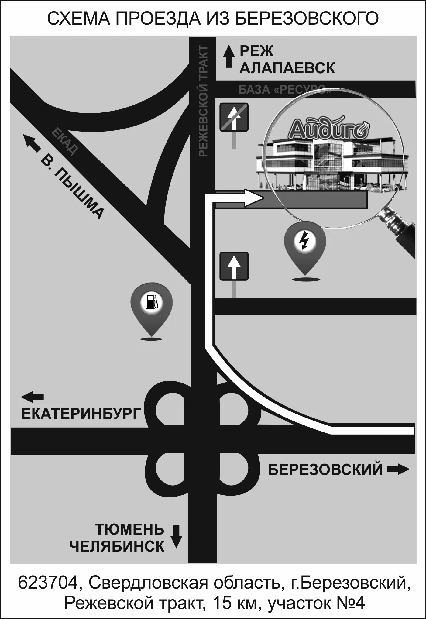 Контакты компании Айдиго. Производитель специй, приправ, иван-чая