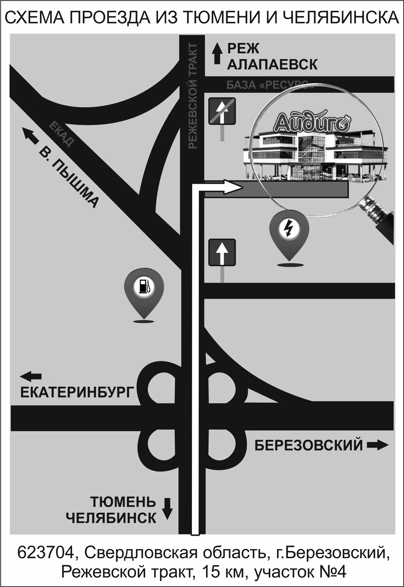 Контакты компании Айдиго. Производитель специй, приправ, иван-чая