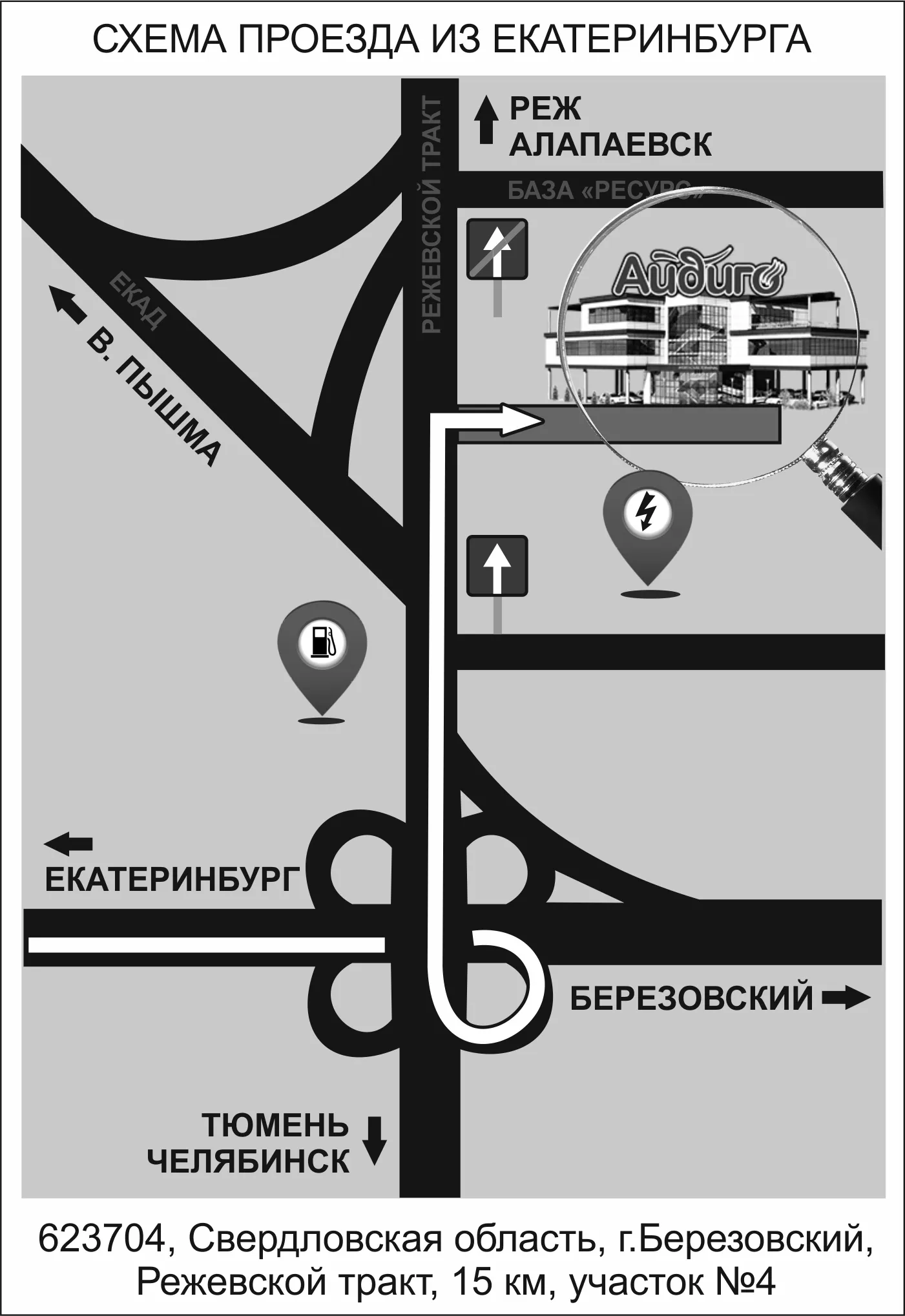 Контакты компании Айдиго. Производитель специй, приправ, иван-чая