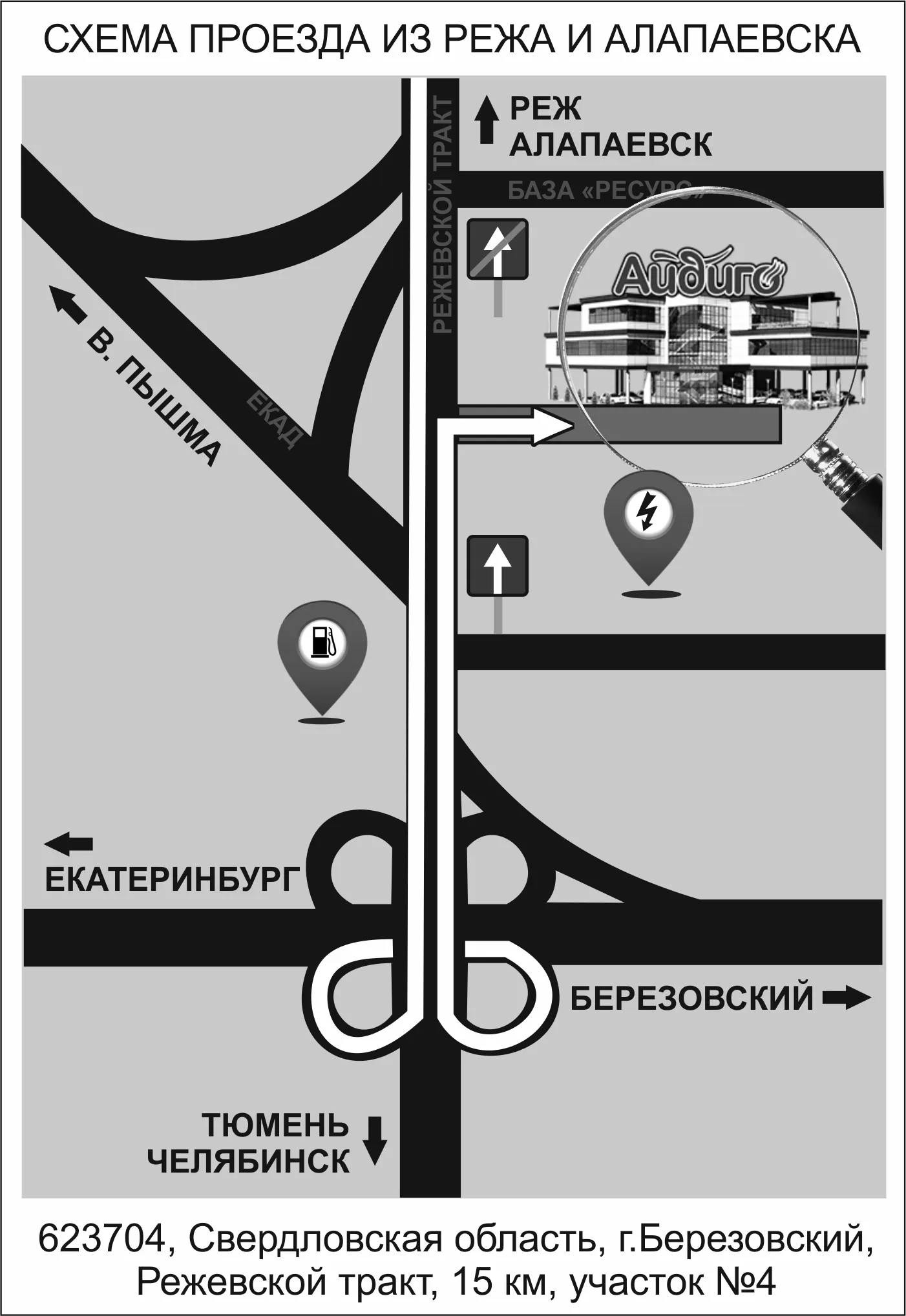 Контакты компании Айдиго. Производитель специй, приправ, иван-чая