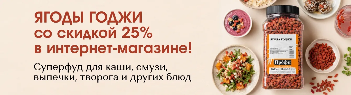 Годжи РУ