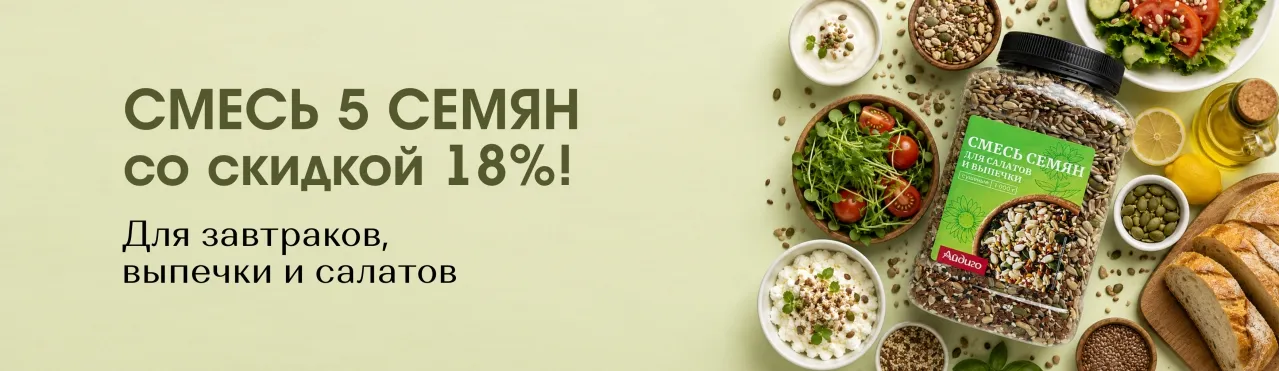 Семена РУ