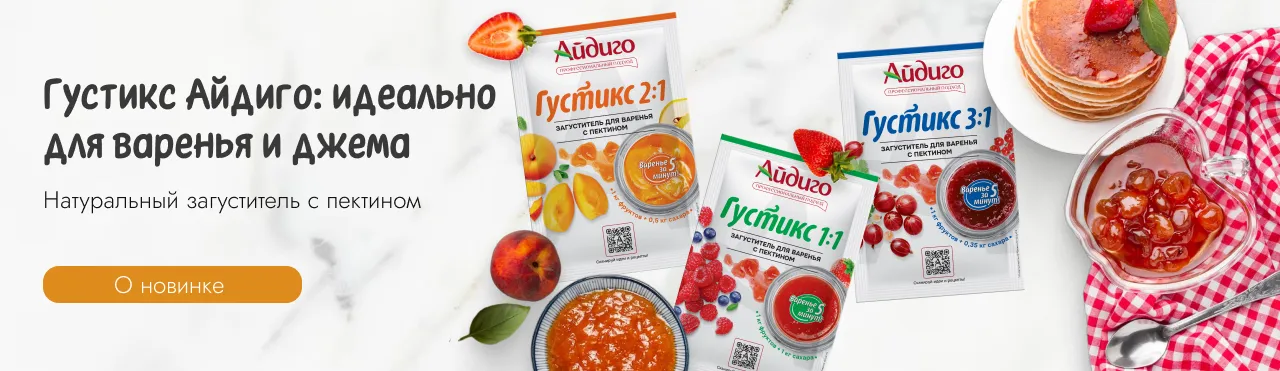 Густикс Айдиго ру