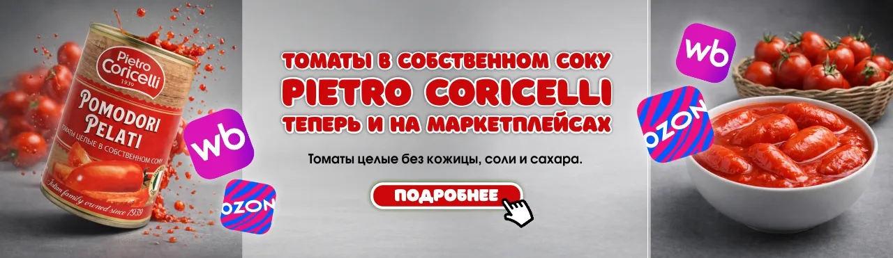 Томаты с/с РС