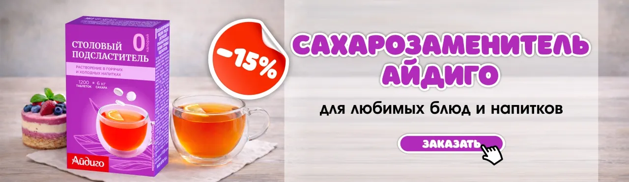 Подсластитель 15% РУ
