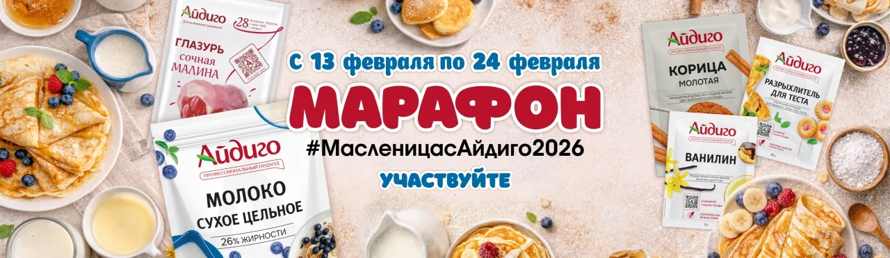 Блинный марафон РУ