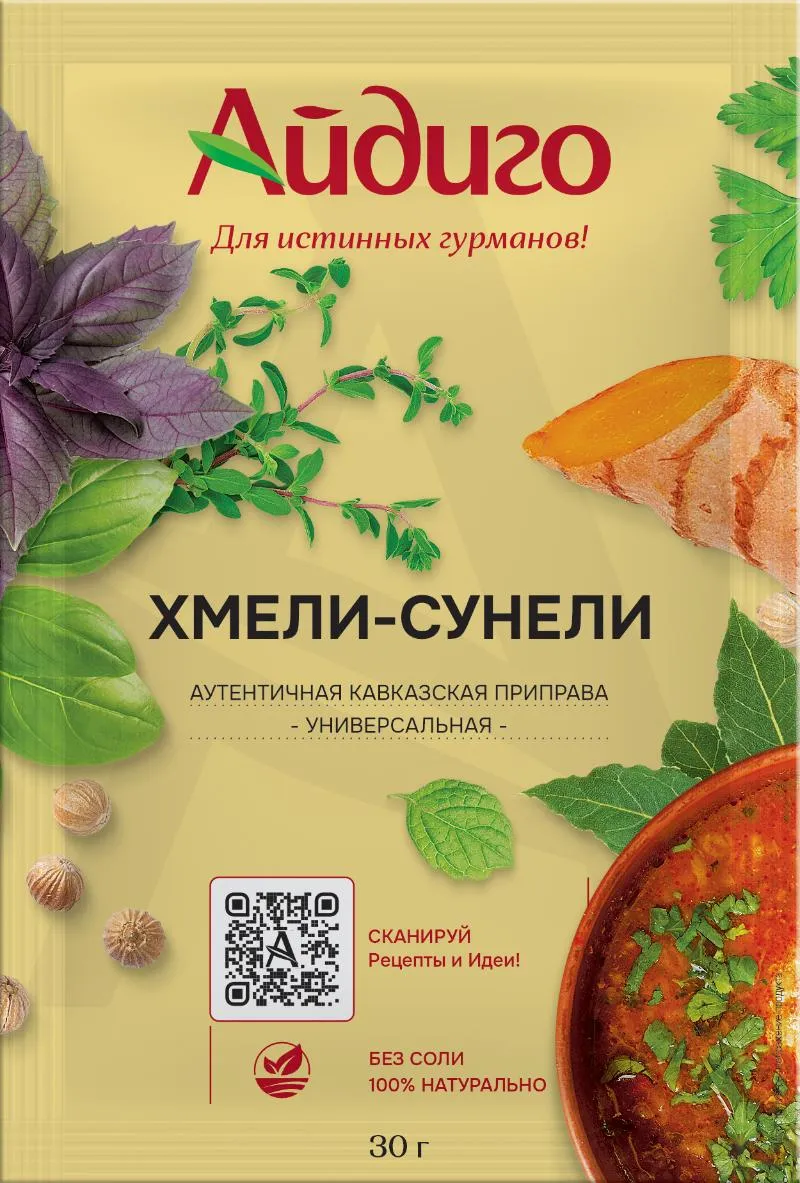 Специи, пряности, приправы, чай Айдиго