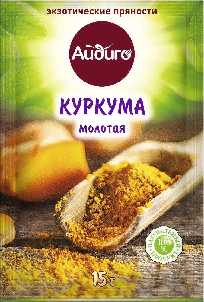 Куркума 15 г