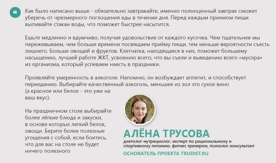 Питание в новогодние праздники.jpg Питание в новогодние праздники.jpg