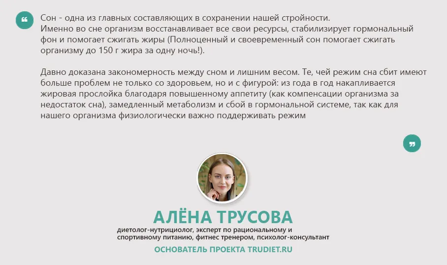 Взаимосвязь сна и похудения.jpg Взаимосвязь сна и похудения.jpg