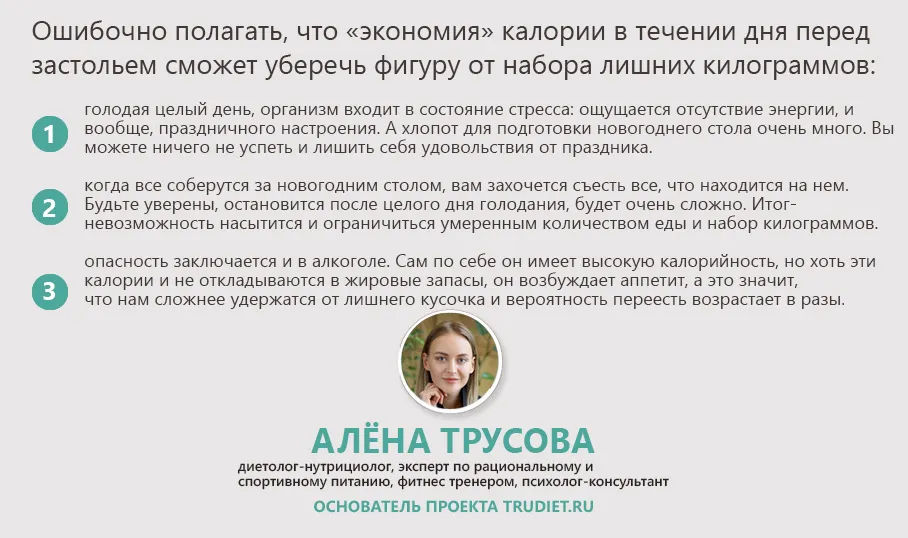 Психолонгия переедания в новый год.jpg Психолонгия переедания в новый год.jpg