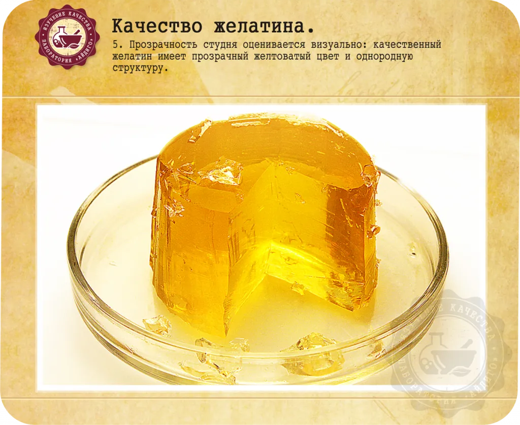 Как проверить качество желатина?