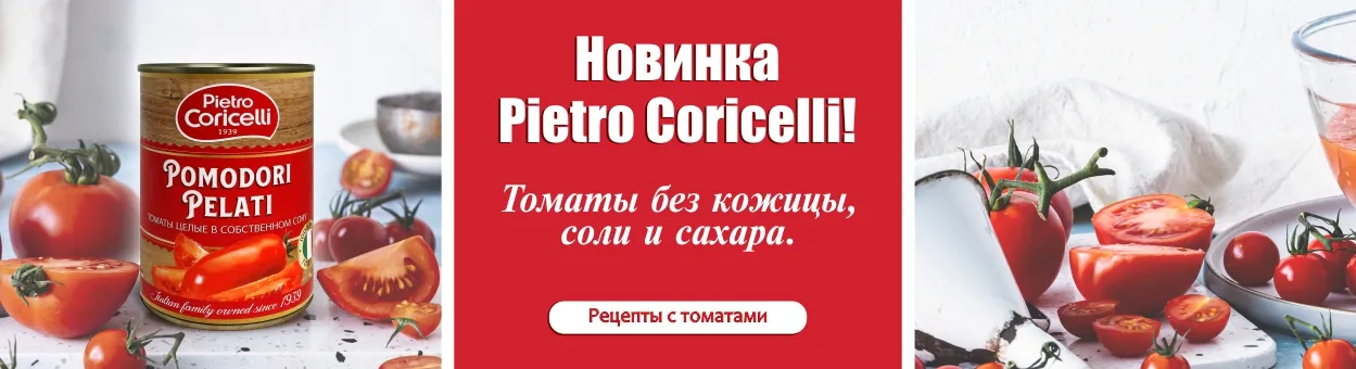 Томаты РС