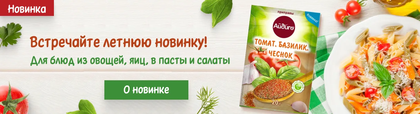 Специи, приправы, иван-чай, кисели и желе от производителя Айдиго
