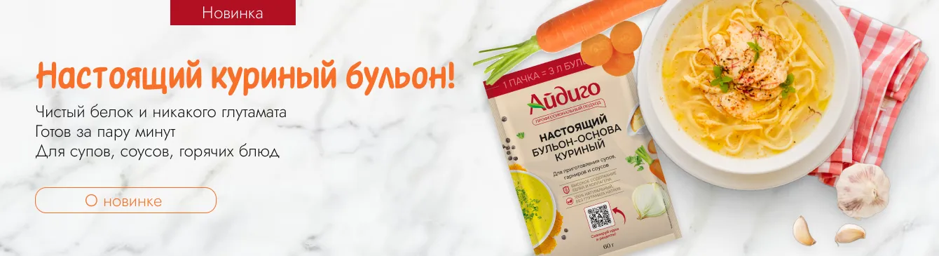 куриный бульон айдиго айдиго веб