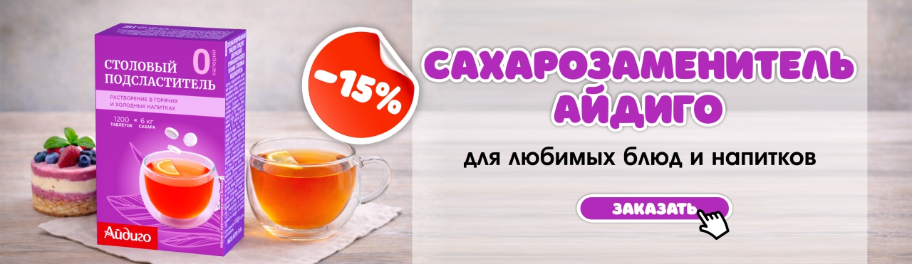 Подсластитель 15% РУ