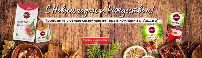 Айдиго - официальный сайт компании. Поставщик специй, приправ и ...