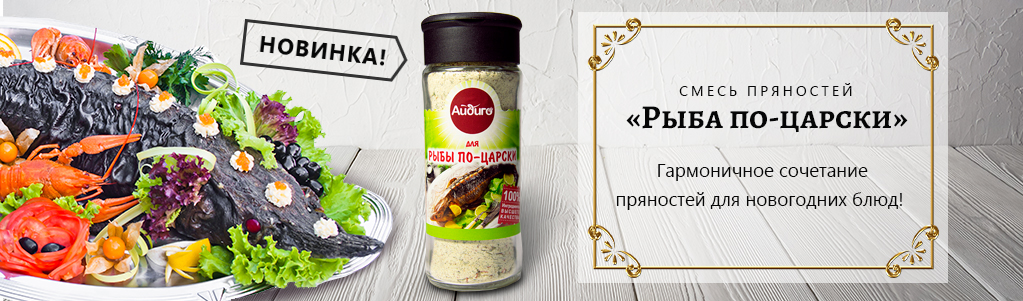 Айдиго - официальный сайт компании. Поставщик специй, приправ и ...