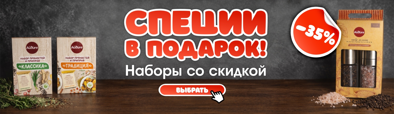 Распродажа РУ классика, традиция