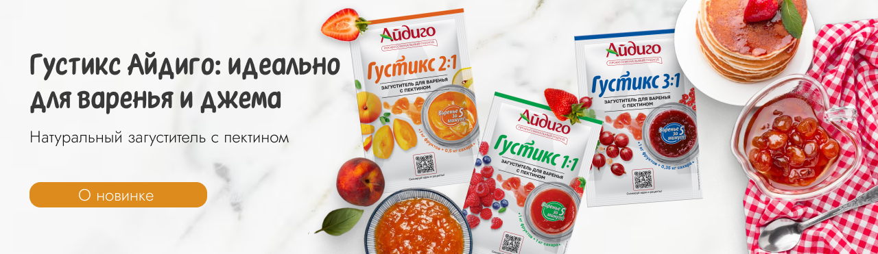 Густикс Айдиго ру