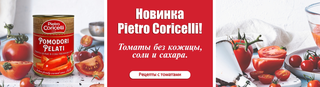 Томаты РС