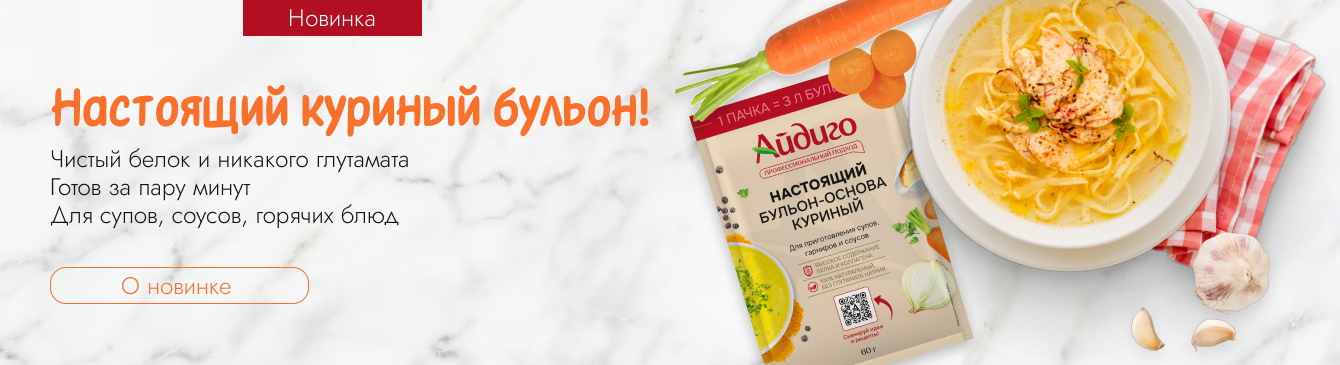 куриный бульон айдиго айдиго веб