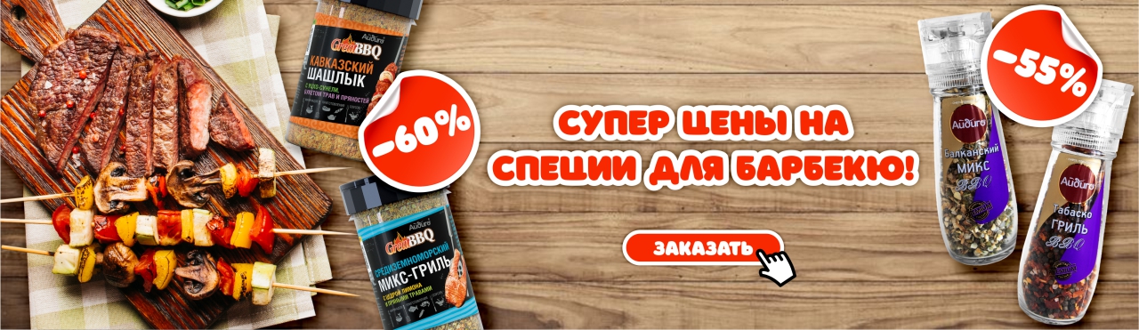 Скидка ШОП