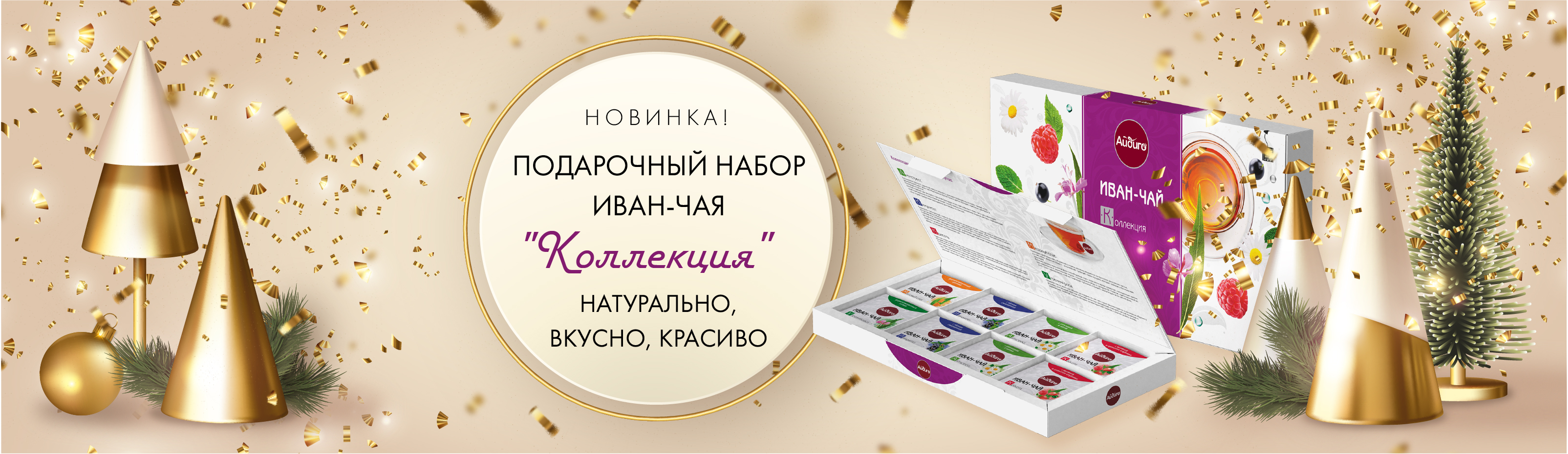 Айдиго - официальный сайт компании. Поставщик специй, приправ и ...