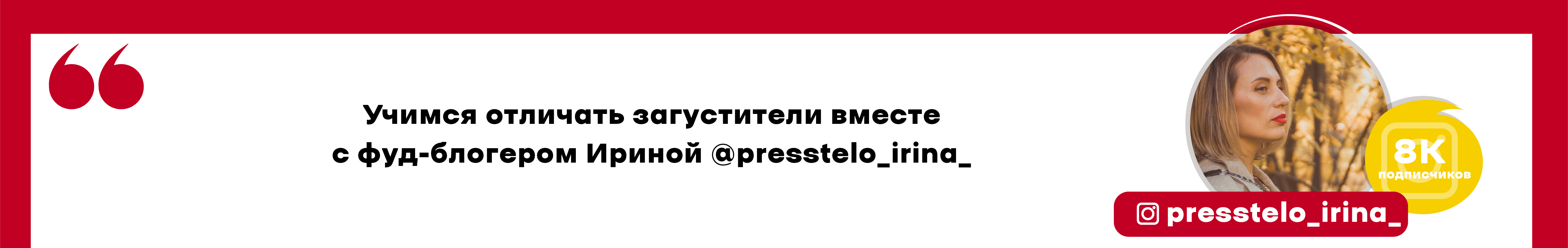 Как использовать пищевые загустители?