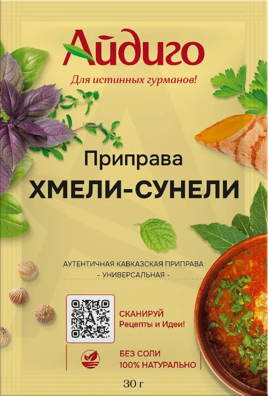 Приправы